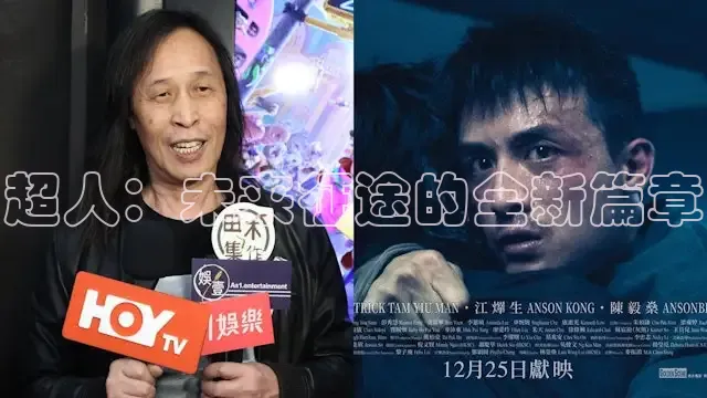 超人：未来征途的全新篇章